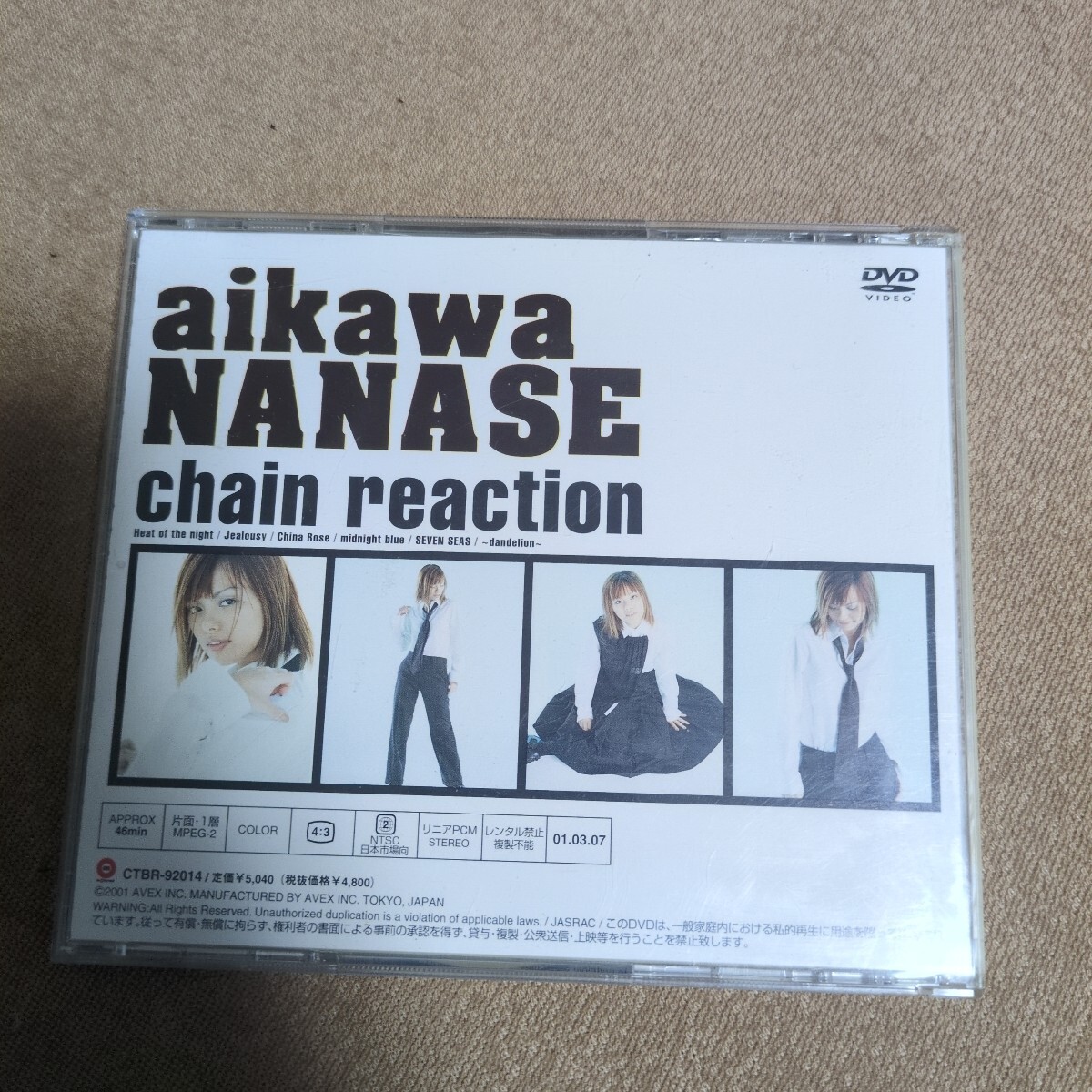 相川七瀬　中古DVD　chain reaction 帯付き_画像2