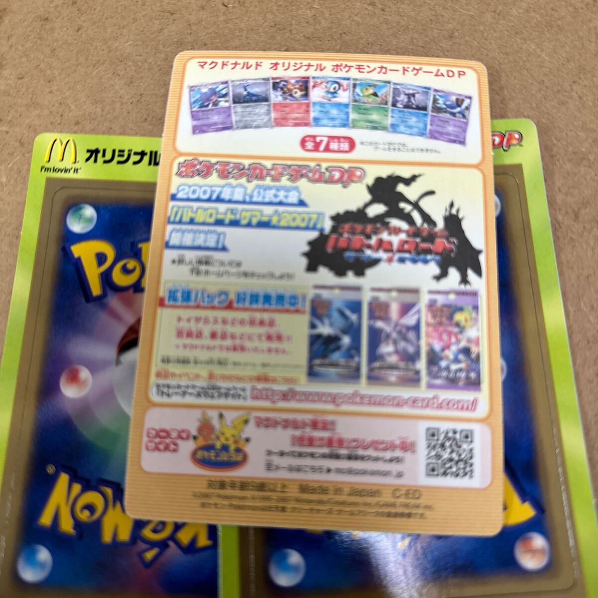 マクドナルド オリジナル ポケモンカードゲーム DP 特典 完全未使用品３セット 未剥離_画像2