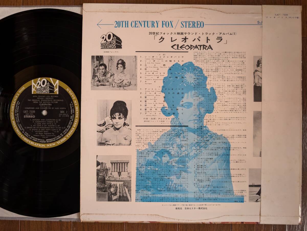 【帯LP】クレオパトラ(SJET7339日本ビクター20th CENTURY FOX1963年/高音質溝ラベル/AUDIOPHILE GROOVE LABEL/CLEOPATRA/ALEX NORTH/OBI)_画像2