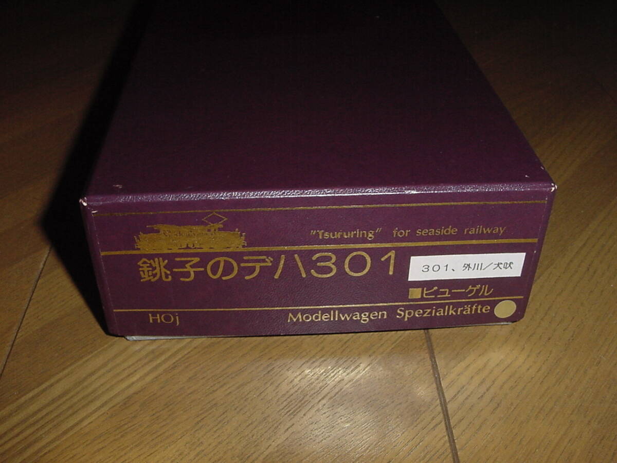 HOm Modellwagen 銚子のデハ301 ビューゲル メーカー完成品_画像9