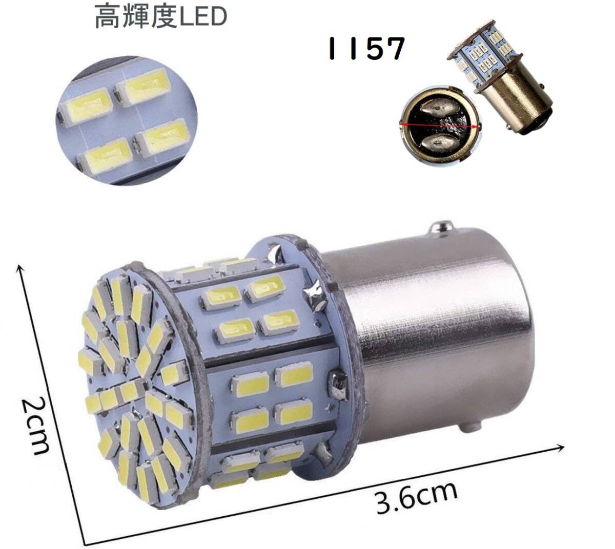 S25ダブル ピン角180度段違い 1157 50連 LED アンバー 車検対応 4個セット_画像3