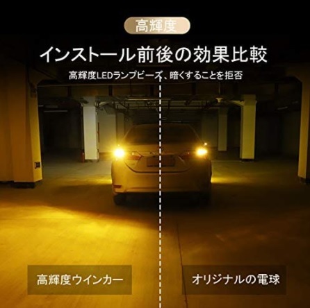 S25 1157 ダブル （ピン角180度/段違い）144連 アンバー 車検対応 4個セット_画像7
