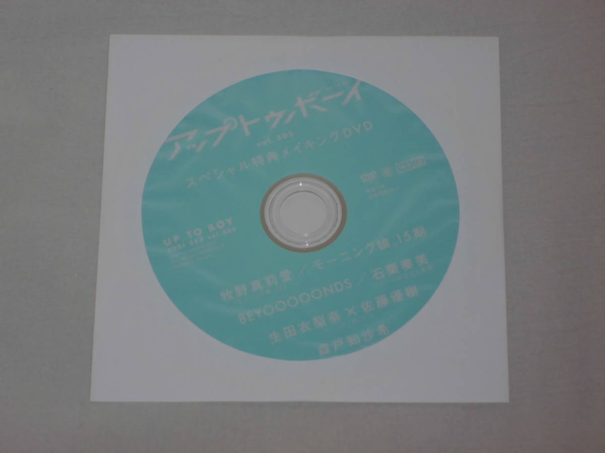 セブンネット限定スペシャルメイキングDVD セブンネット限定特典　_画像1