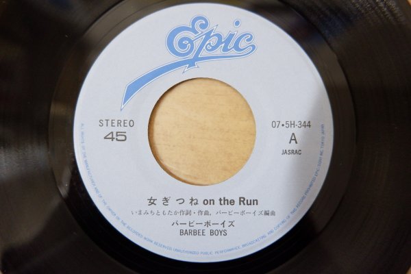 EPe-1752 バービーボーイズ / 女ぎつね on the Run_画像3