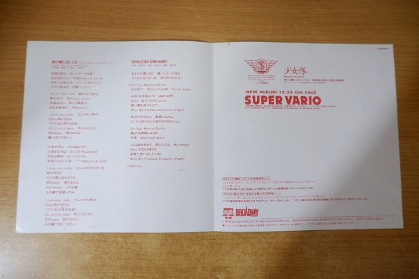 EPe-1759 少女隊 / 君の瞳に恋してる_画像3