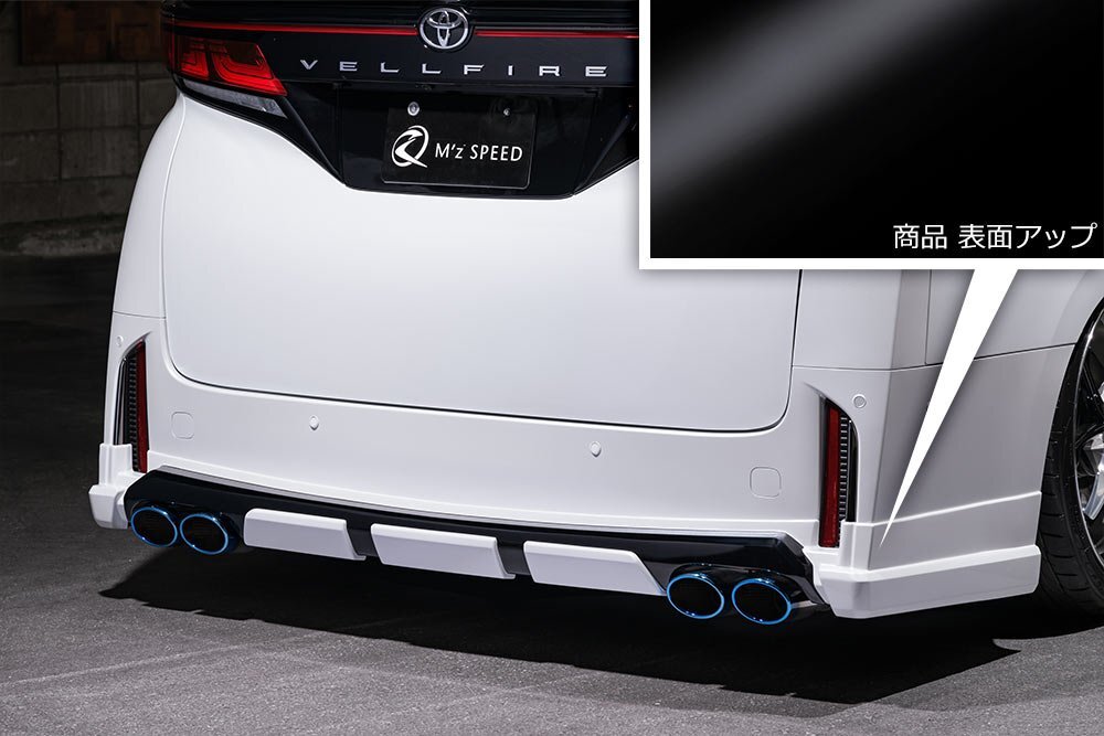 M'z SPEED 4點(diǎn)キット(マフラー4本出し用) ピアノブラック ABS(表面アクリル) ヴェルファイア 40系 R5.6～ エグゼクティブ/Z プレミア