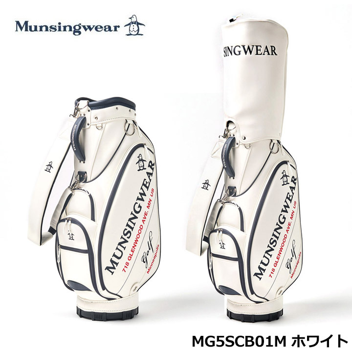 マンシングウェア MG5SCB01M 大口徑 キャディバッグ 9.5型 Munsingwear ホワイト(WH00) 25SS 30p 即納