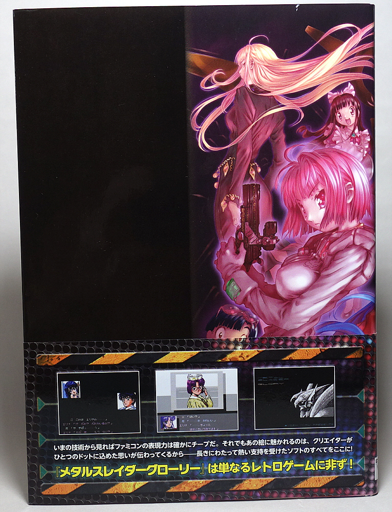 メタルスレイダーグローリーファンブック リマスター・カードセット付き_画像2