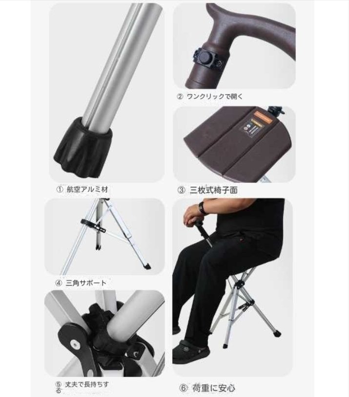 高齢者用杖腰掛け両用杖腰掛け付き腰掛け椅子携帯電動ワンタッチ開閉折りたたみ杖椅子_画像8