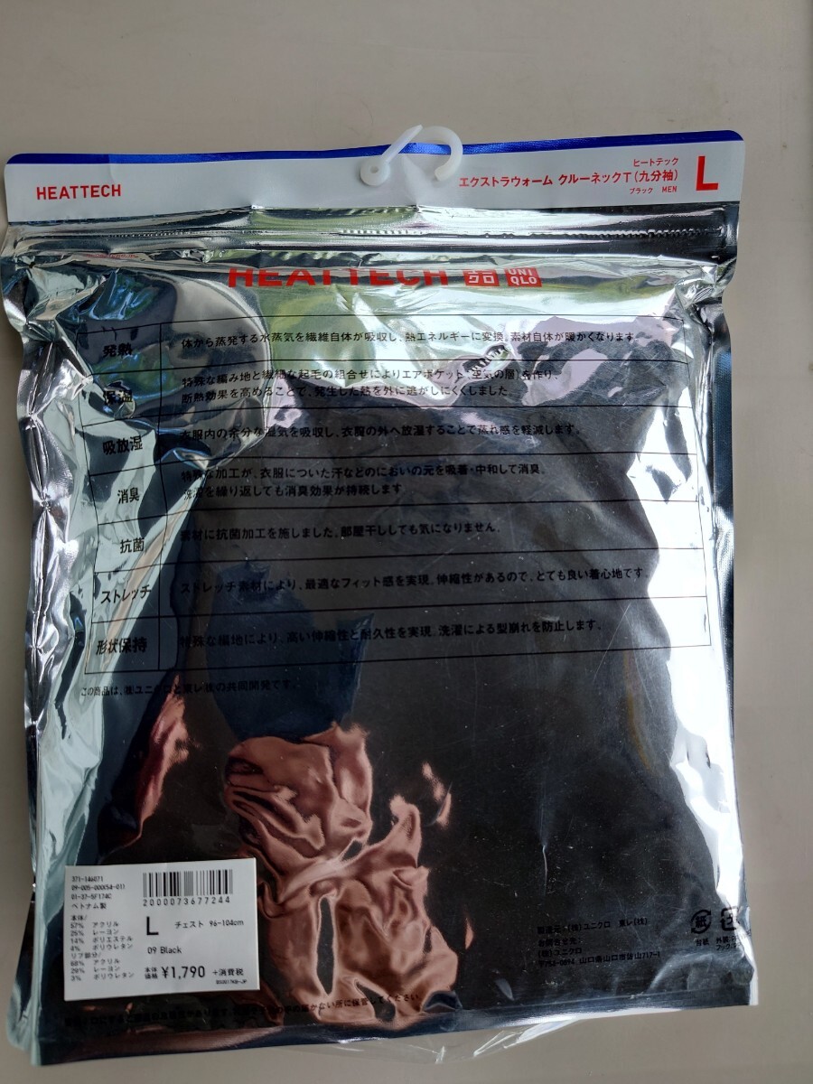 ユニクロ ヒートテック　サイズＬ ブラック UNIQLO 極暖 エクストラウォーム クルーネックT_画像5