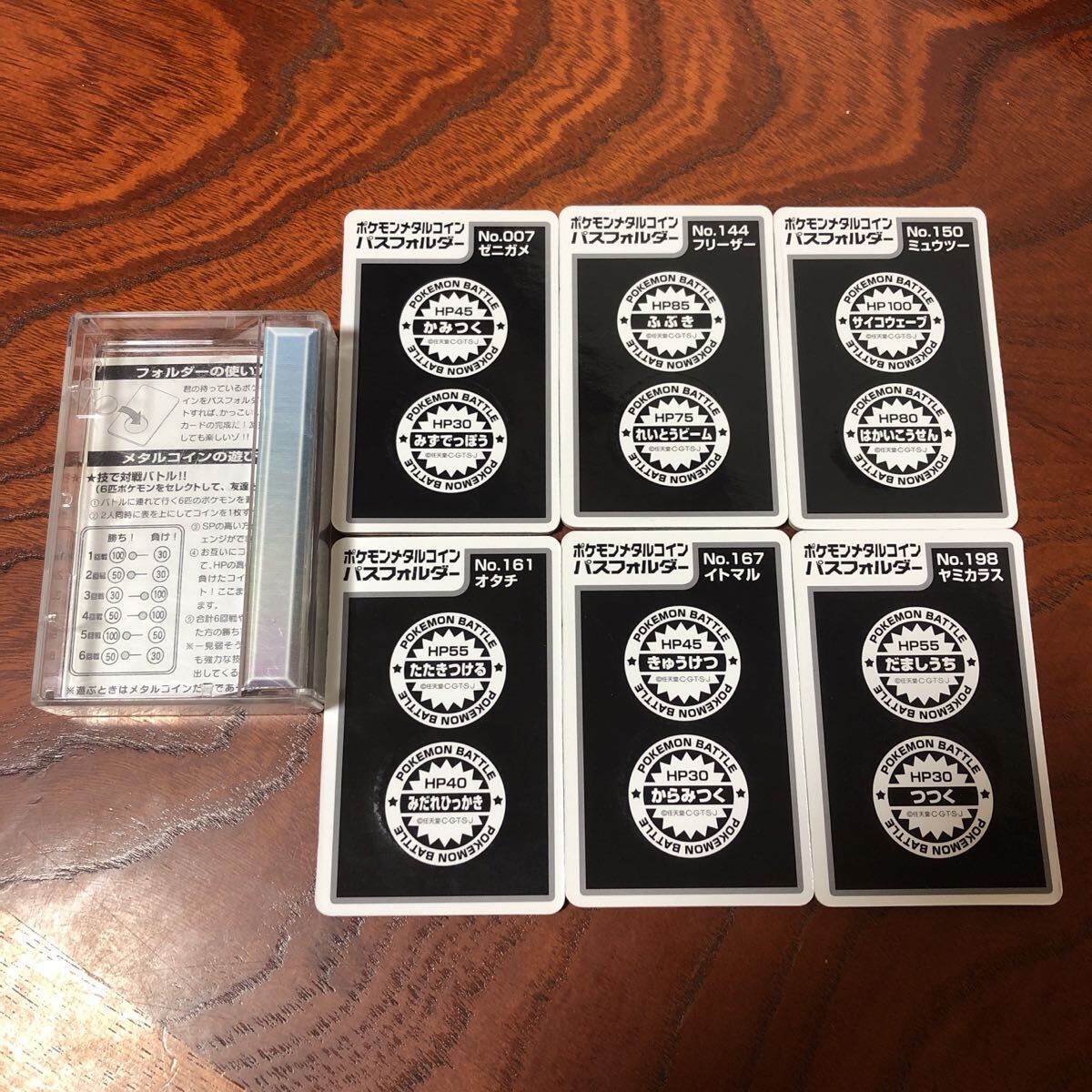 明治乳業 ポケモンメタルコイン 28枚 パスフォルダー No 33 当時