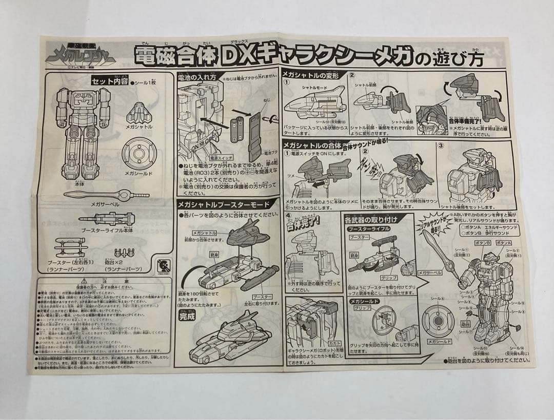 30Mdd 【中古品】 銀河合体 DXメガボイジャー 電磁戦隊メガレンジャー 特撮 戦隊ヒーロー 戦隊シリーズ BANDAI おもちゃ_画像3