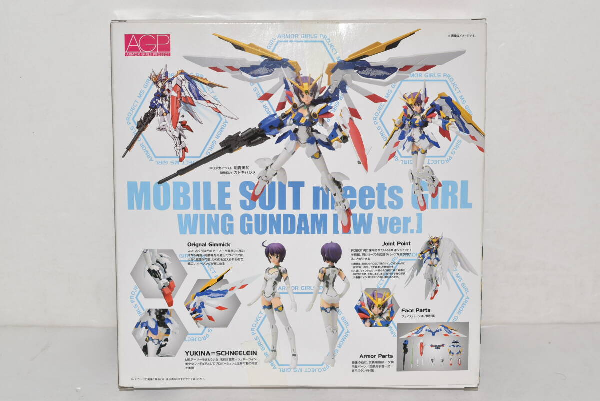 27S 【未開封品】 アーマーガールズプロジェクト MS少女ウィングガンダム EW版 BANDAI バンダイ 機動戦士ガンダムW AGP MS少女 ガンダム_画像2
