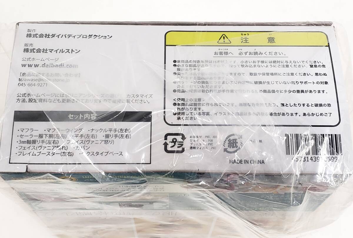 29S 【未開封品】ロボット新人類ポリニアン POLYNIAN ポリニアンヴァニア アクションフィギュア_画像6