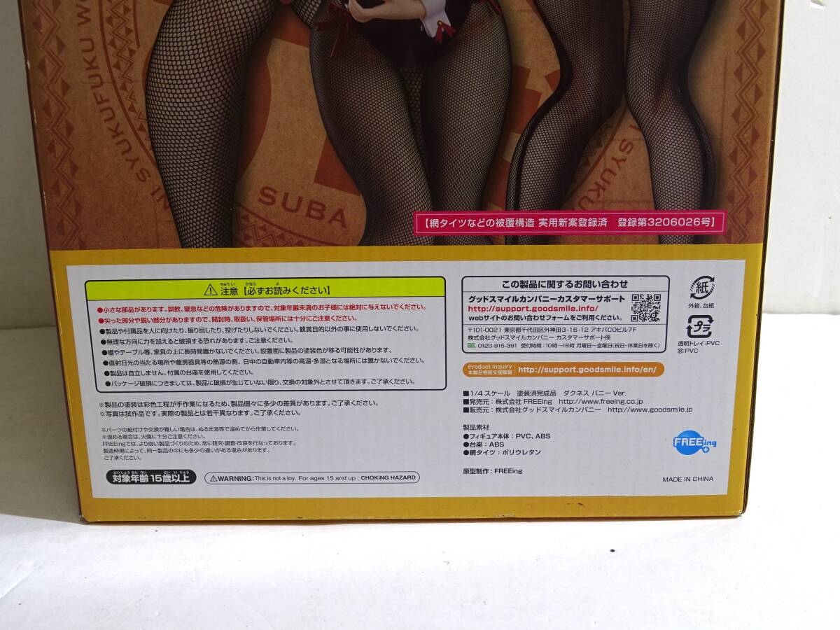 27Mdd【中古】映画 この素晴らしい世界に祝福を　紅伝説　ダクネス バニー　Ver. 1/4スケール このすば　グッドスマイルカンパニー_画像2
