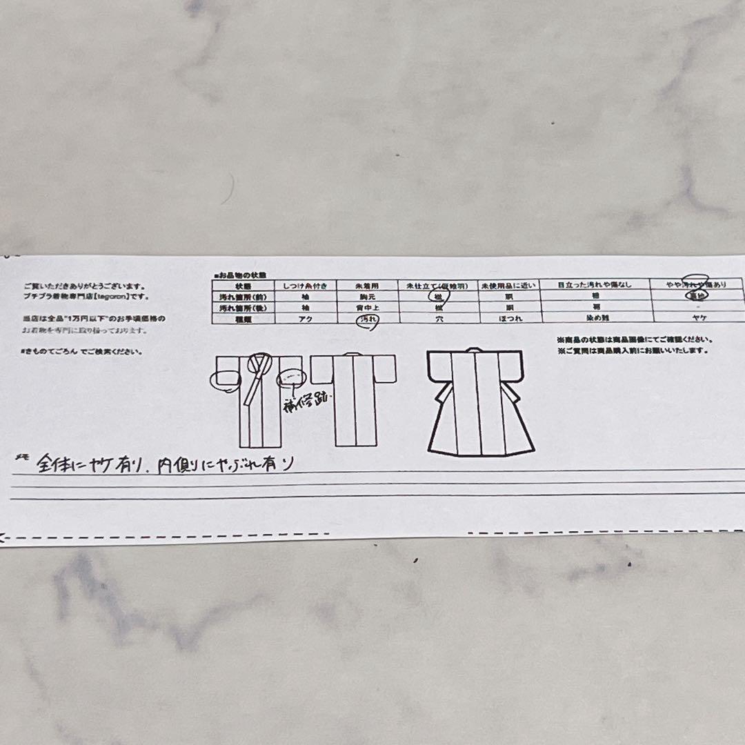 黒留袖　アンティーク　五つ紋　相良刺繍　刺繍　鶴　松竹梅　着物　104tz_画像2