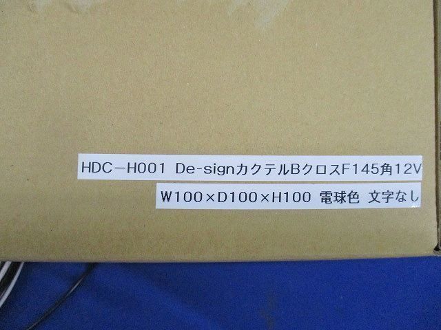 カクテルブロック HDC-H001_画像8