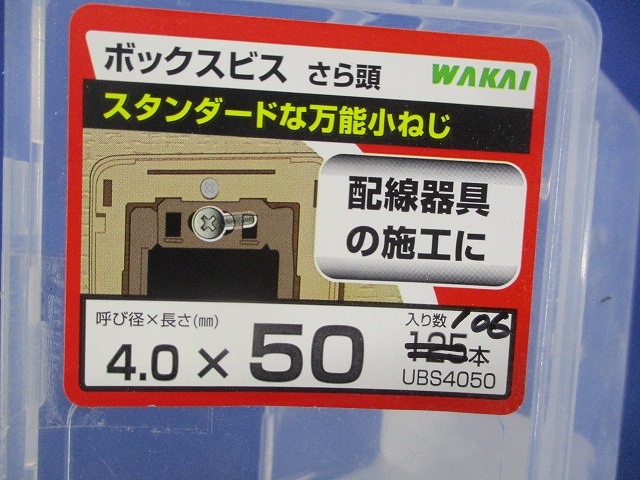  box винт .. голова (106 шт. входит ) UBS4050