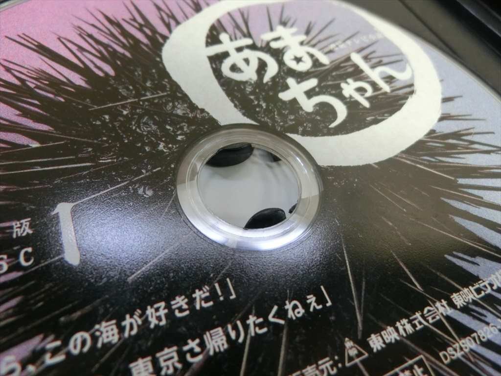 【SD13-019】【60サイズ】▲連続テレビ小説 「あまちゃん」 完全版 DVD-BOX 1/4枚組/能年玲奈/※ケース破損有_画像5