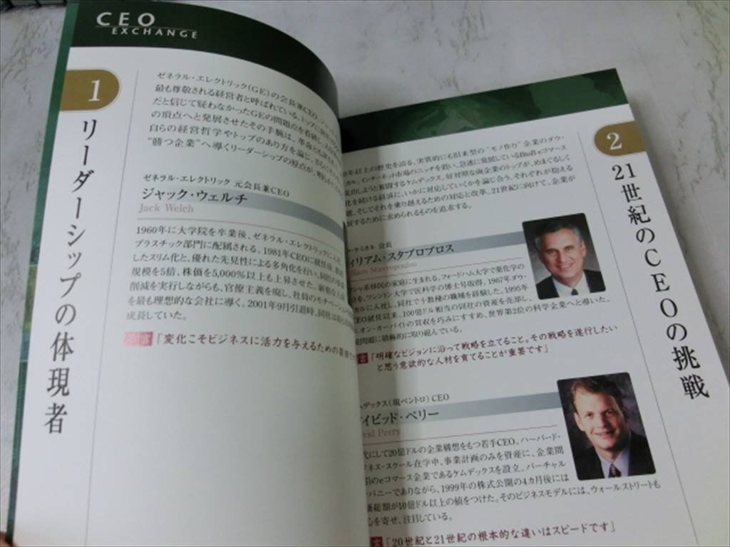 BO【PP-06】【80サイズ】▲一部未開封/CEO EXCHANGE/DVD BOX/全巻セット/1～20巻/1巻以外未開封/解説書付き/ビジネス_画像8