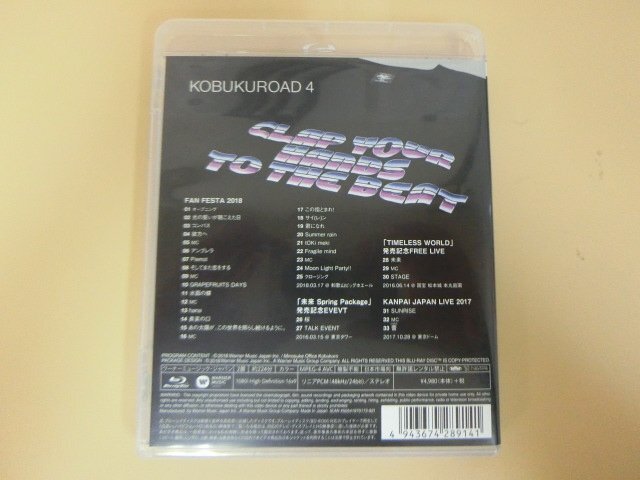 G【NK21-86】【送料無料】KOBUKUROAD ４ FAN FESTA 2018/邦楽/コブクロ/ファンフェスタ/光の誓いが聴こえた日 他/Blu-ray_画像2