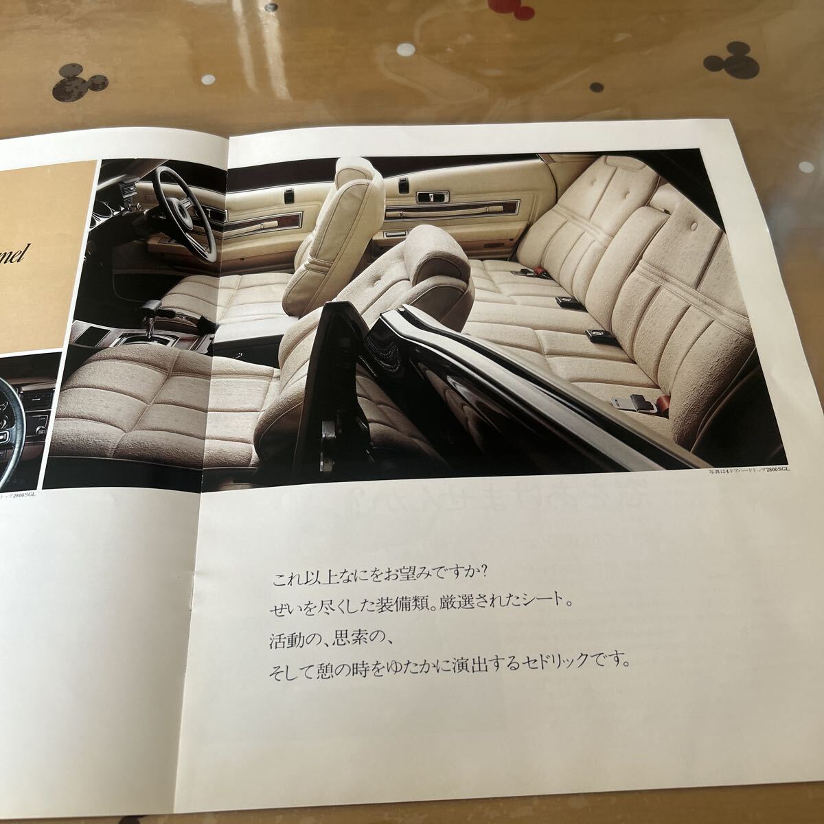 古い日産セドリックのカタログ_画像8