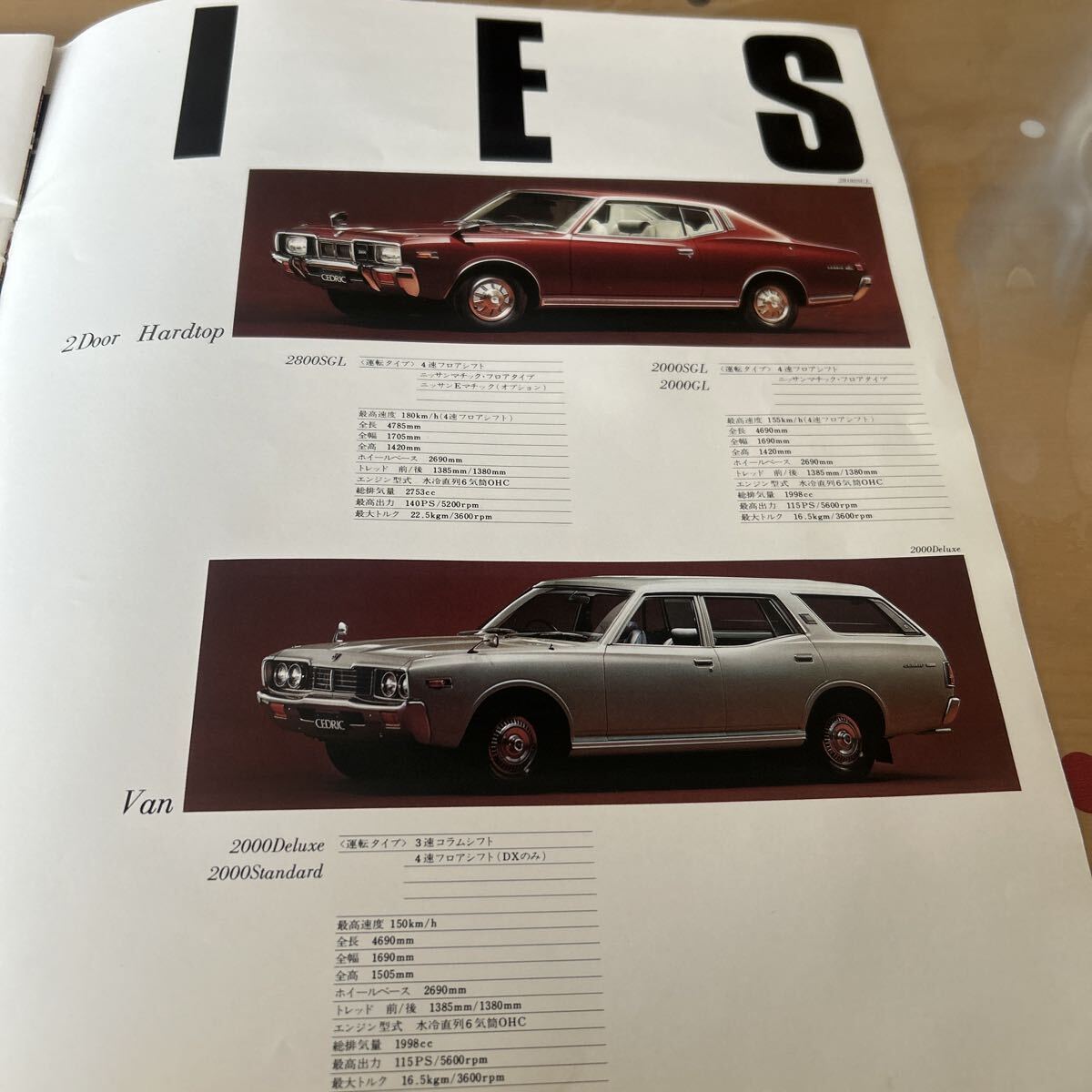 古い日産セドリックのカタログ_画像10