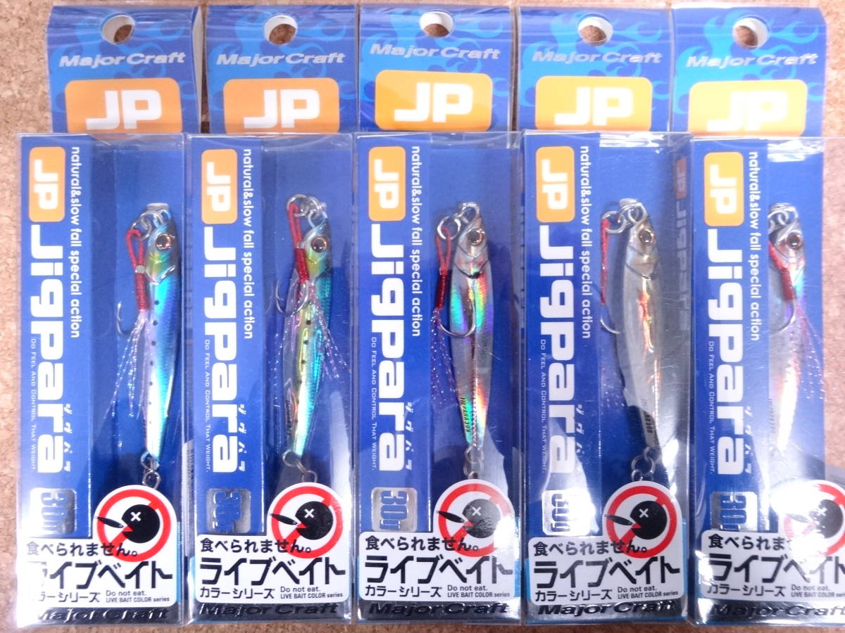 メジャークラフト ジグパラ ショート 3０g ライブベイトカラー ５色セット_画像1