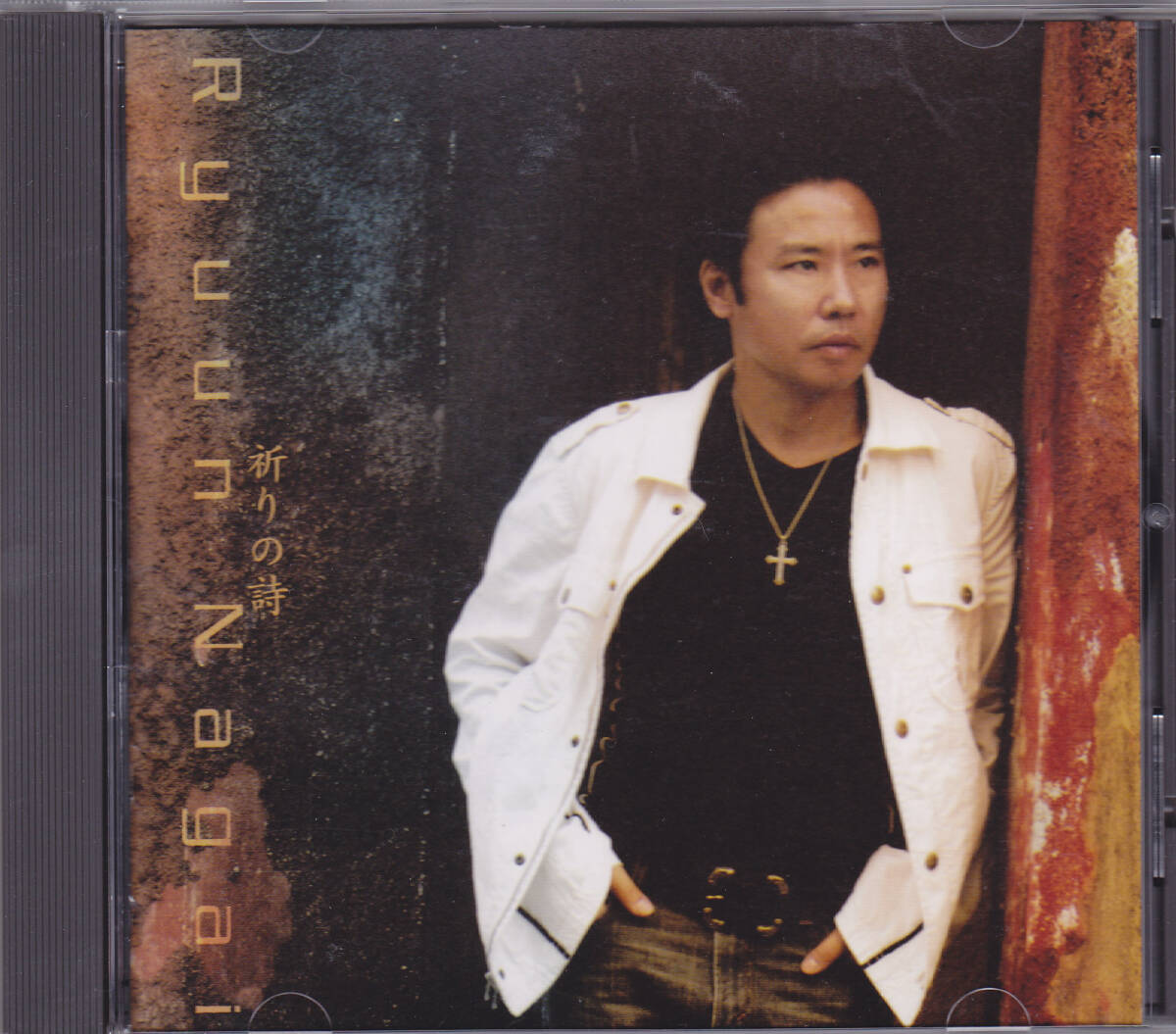 CD 永井龍雲 - 祈りの詩 - MR-007_画像1