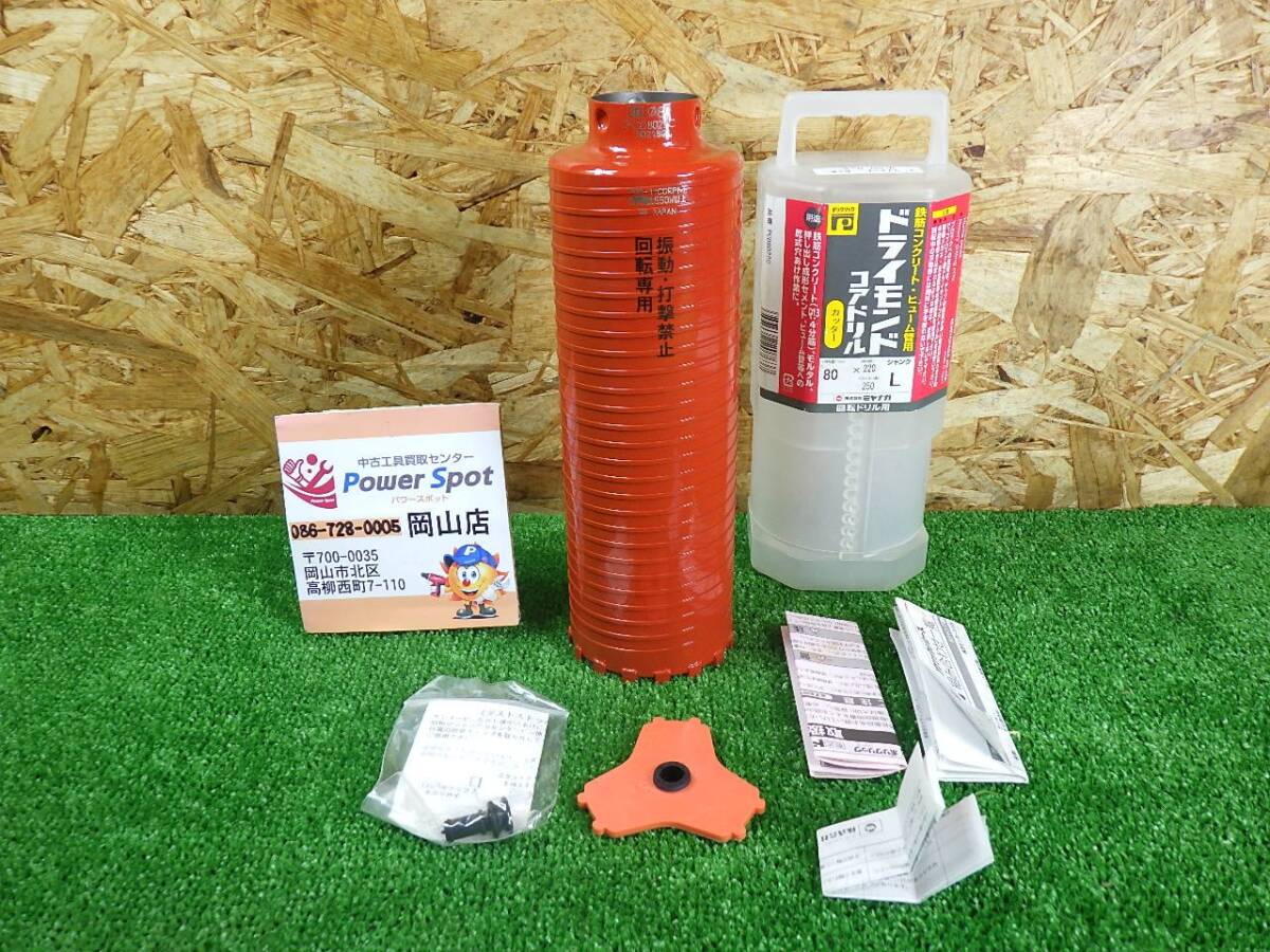 きれいな品★ミヤナガ ドライモンドコアドリル カッター Φ80x220mm PCD8022C 回転ドリル用 工具 中古品 251017の画像1