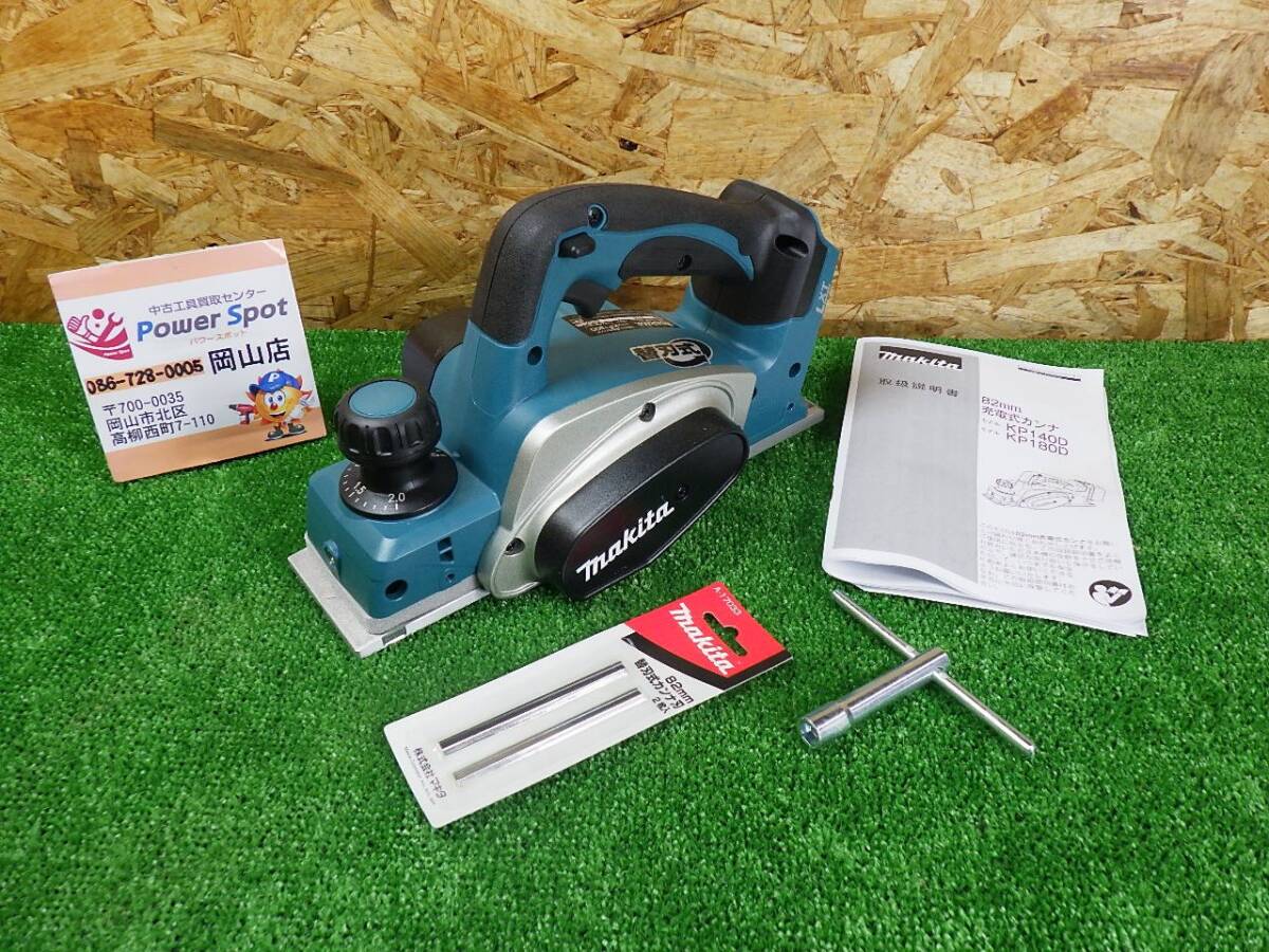 長期保管品★マキタ 82mm 充電式カンナ 18Vタイプ 本体のみ KP180D 工具 電動かんな makita 中古扱い 251017_画像1