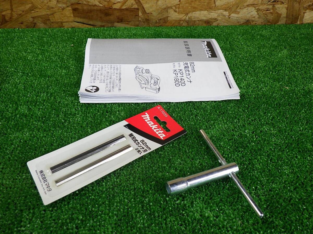 長期保管品★マキタ 82mm 充電式カンナ 18Vタイプ 本体のみ KP180D 工具 電動かんな makita 中古扱い 251017_画像7