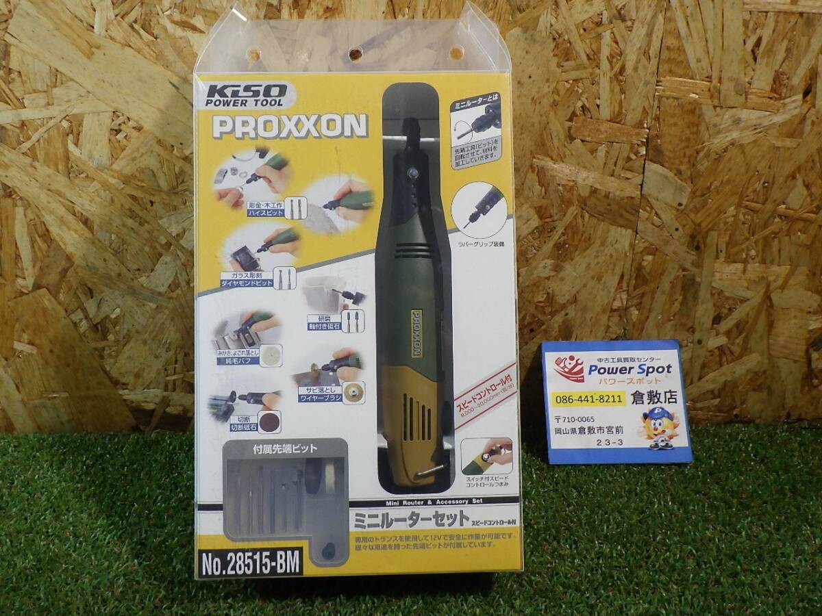 DIY и т.п.! не использовался товар! Pro kson(PROXXON) Mini маршрутизатор комплект скорость с регулировкой No.28515-BM 251030