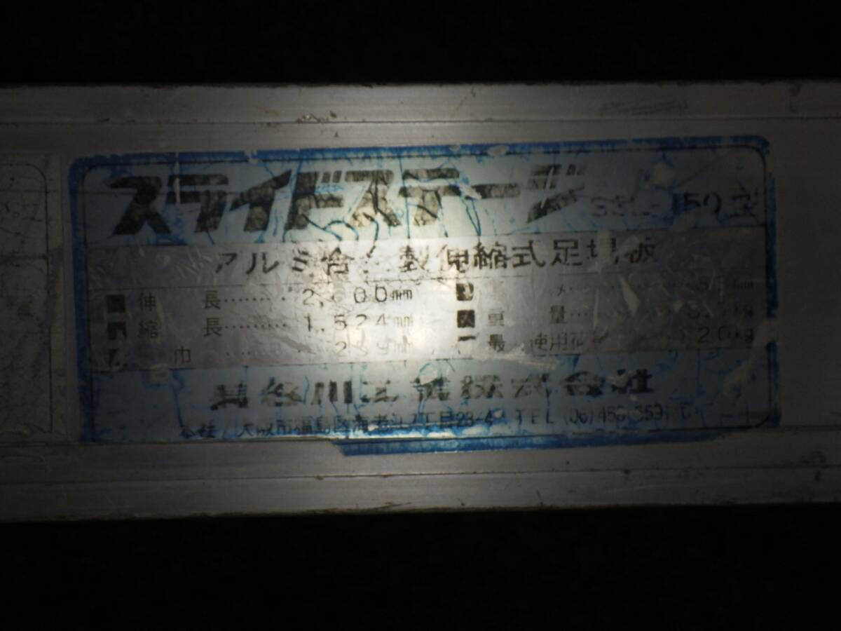 足場台　スライドステージ 大工道具 建築 現場作業 多用途 251031_画像4