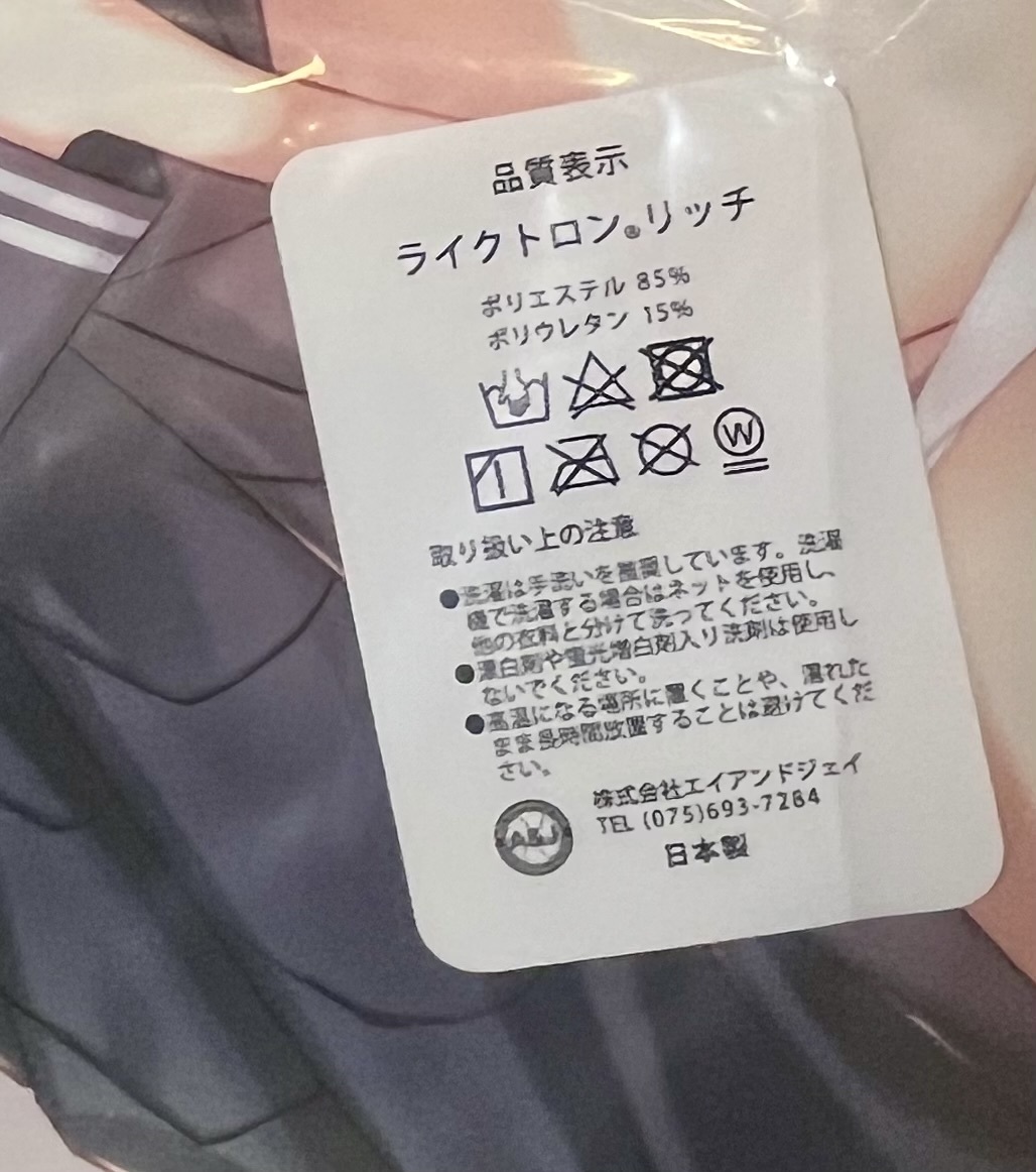 [ нераспечатанный ] здесь . матроска Dakimakura покрытие take Io -kiTIES Like to long Ricci 