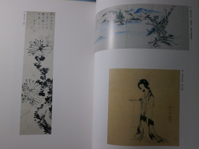 Ω　江戸美術史＊図録『江戸の閨秀画家』展＊跡見花蹊・池玉瀾・江馬細香・奥原晴湖・葛飾応為・遊女大橋など61女の作品収録_画像6