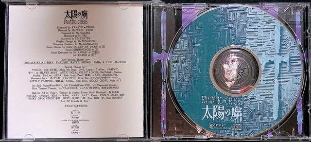 FANATIC◇CRISIS / 太陽の虜 (2ndプレス) NLCD-002-N1 中古_画像2