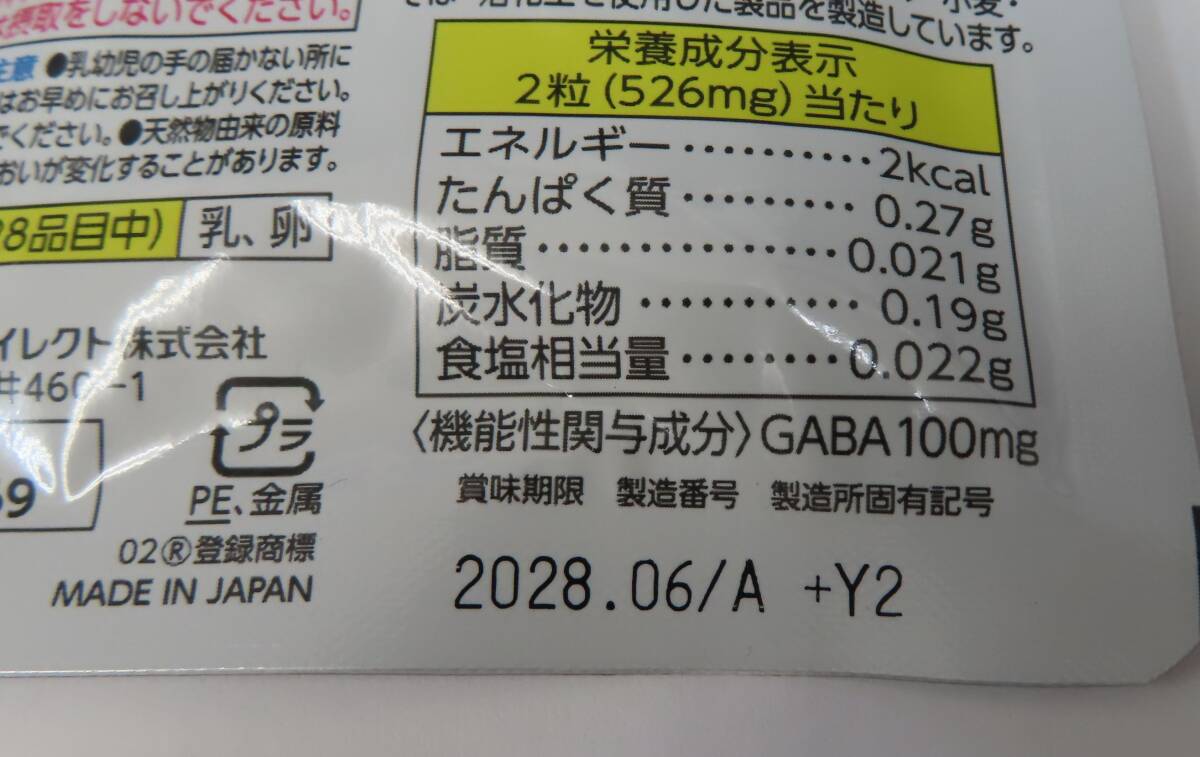 #90747 新品 未開封 Regain スリープチャージ 睡眠の質向上 ストレス緩和 リゲイン 60粒入り_画像3