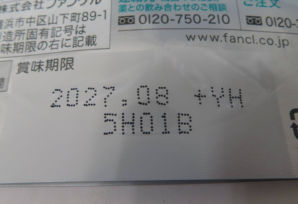 #90806 新品 ファンケル モイストバリアW 30日分 ファンケル史上初の肌の機能性表示食品_画像3