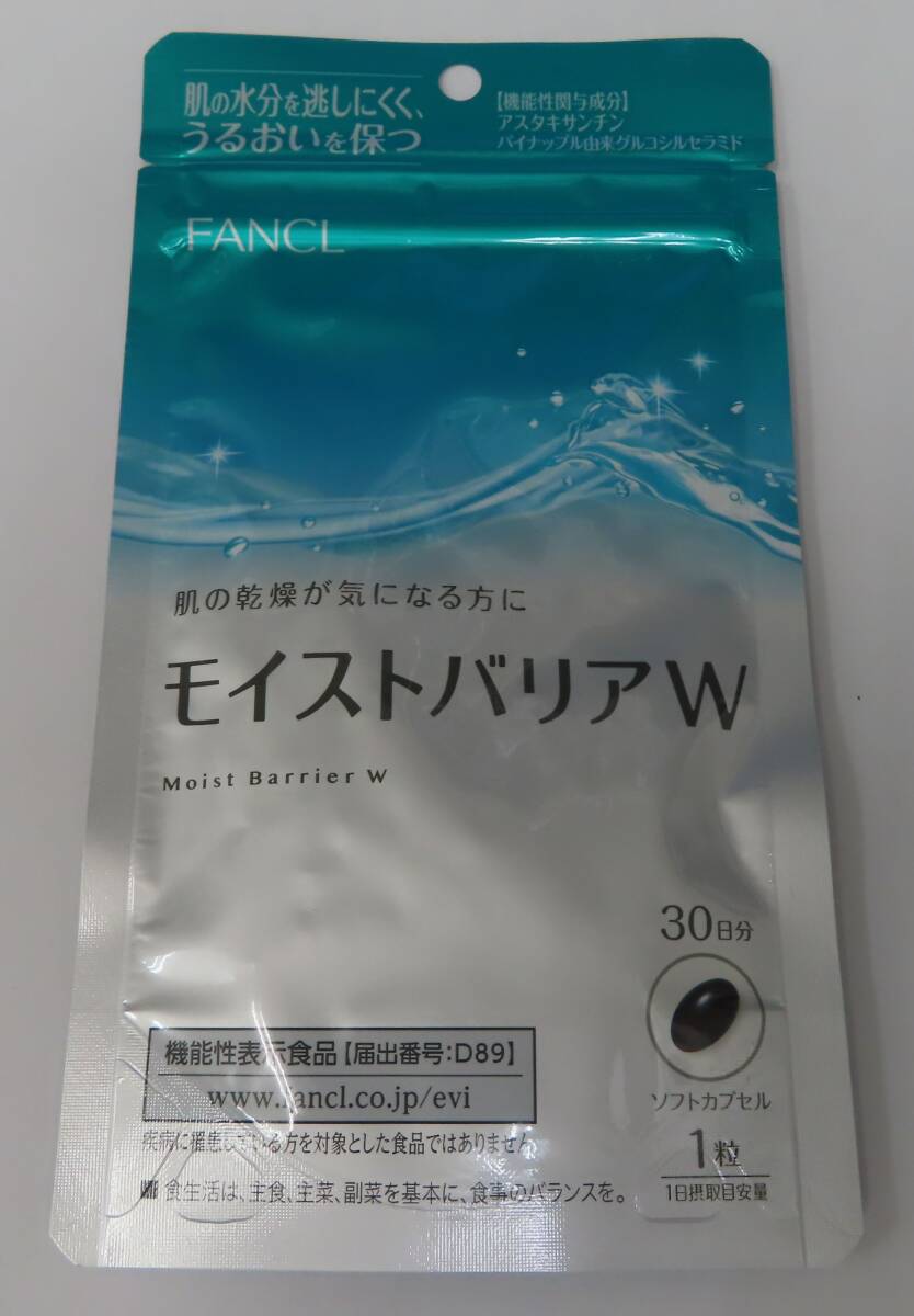 #90806 新品 ファンケル モイストバリアW 30日分 ファンケル史上初の肌の機能性表示食品_画像1