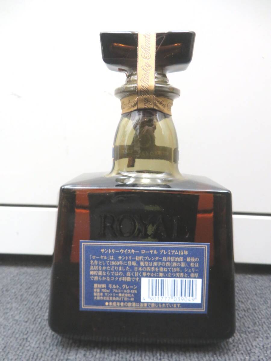●○90826 【大阪府内限定配送】 未開栓 サントリー ローヤル SUNTORY ROYAL プレミアム15年 青ラベル 700ml 43％　国産 日本○●_画像3