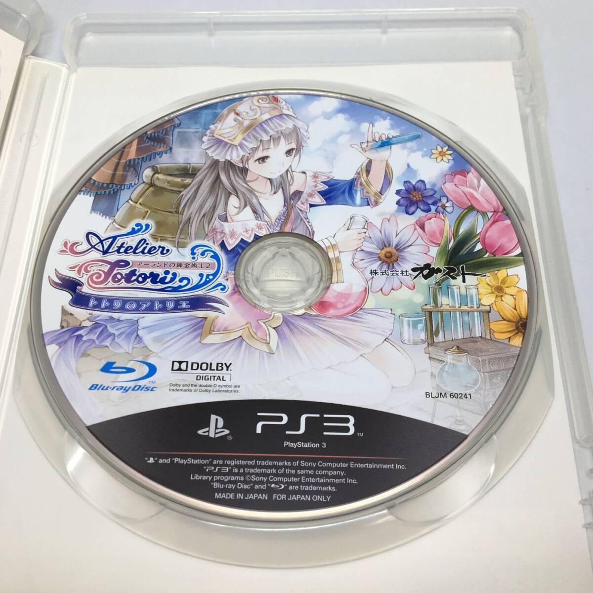 PS3ソフト トトリのアトリエ ~アーランドの錬金術士2~ BLJM-60241 4943015080765_画像4