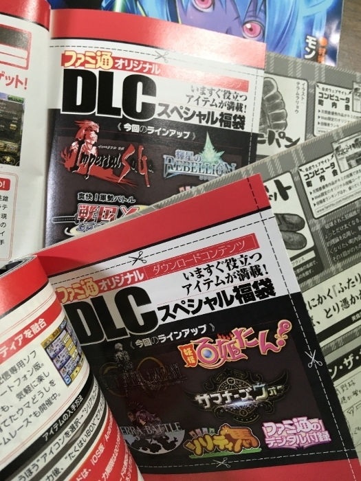 雑誌まとめ【週刊ファミ通 2015年7月～12月 No.1385～1411】◆26冊+1冊セット 不揃い ファミコン通信 アスキー ゲーム雑誌_画像5