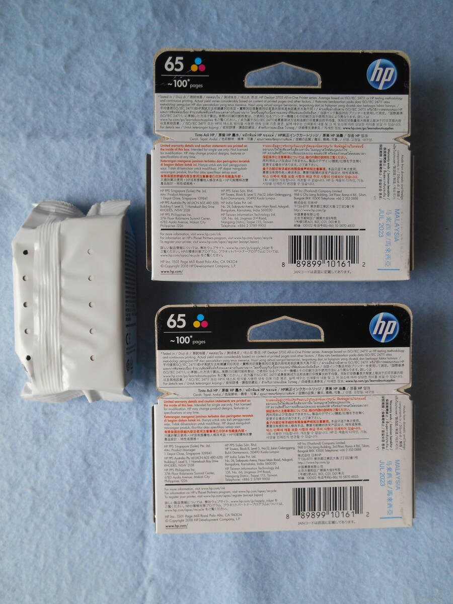 【新品・未使用・未開封】「HPインクジェットプリンター用純正3色カラーインクカートリッジ 3個セット(65が2個とXL1個)」※外箱に問題あり_画像2