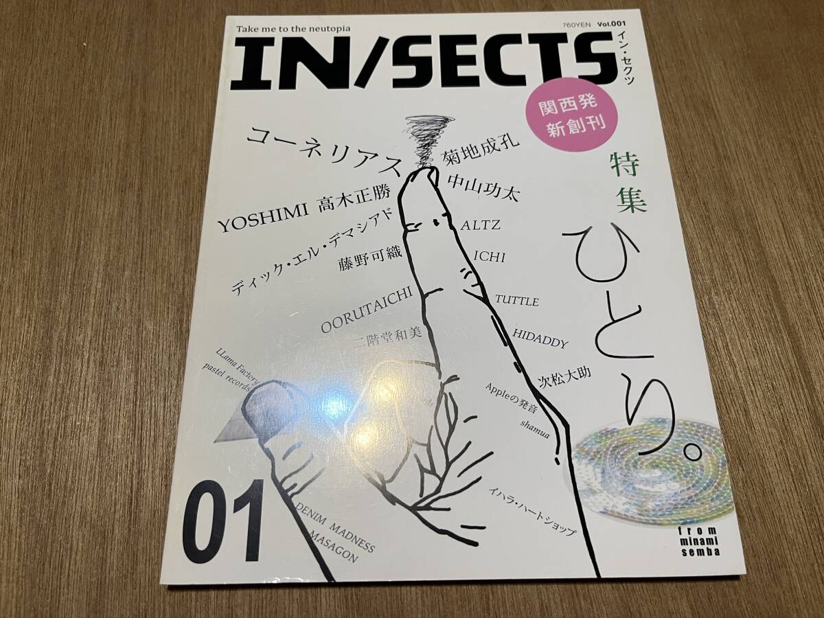 『IN/SECTS Vol.1 2009 Autumn』(本) CORNELIUS 菊地成孔 二階堂和美 藤野可織 高木正勝 YOSHIMI イン・セクツ_画像1