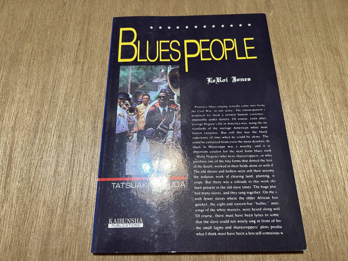 リロイ・ジョーンズ『ブルースを歌う人たち』(本) 英文選書 Blues People LeRoi Jones_画像1
