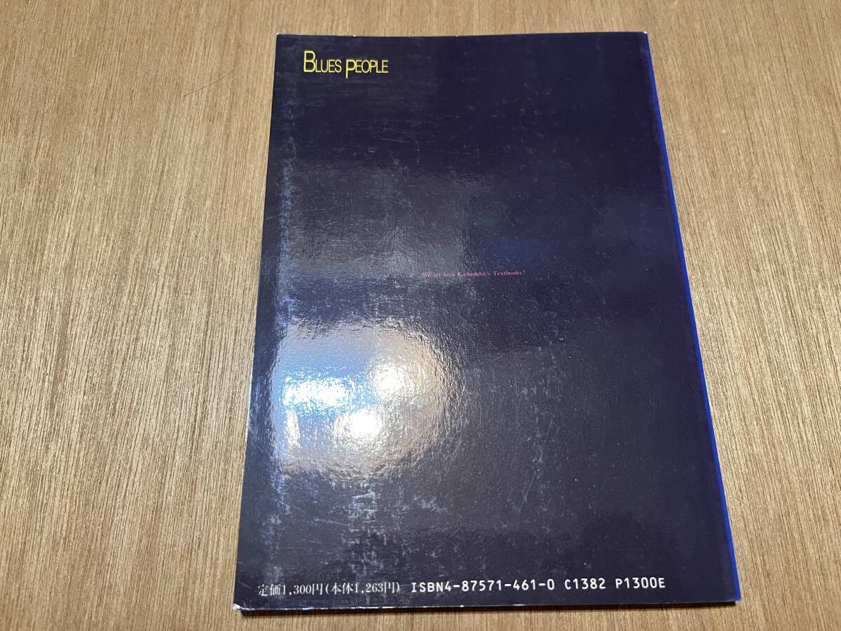 リロイ・ジョーンズ『ブルースを歌う人たち』(本) 英文選書 Blues People LeRoi Jones_画像2