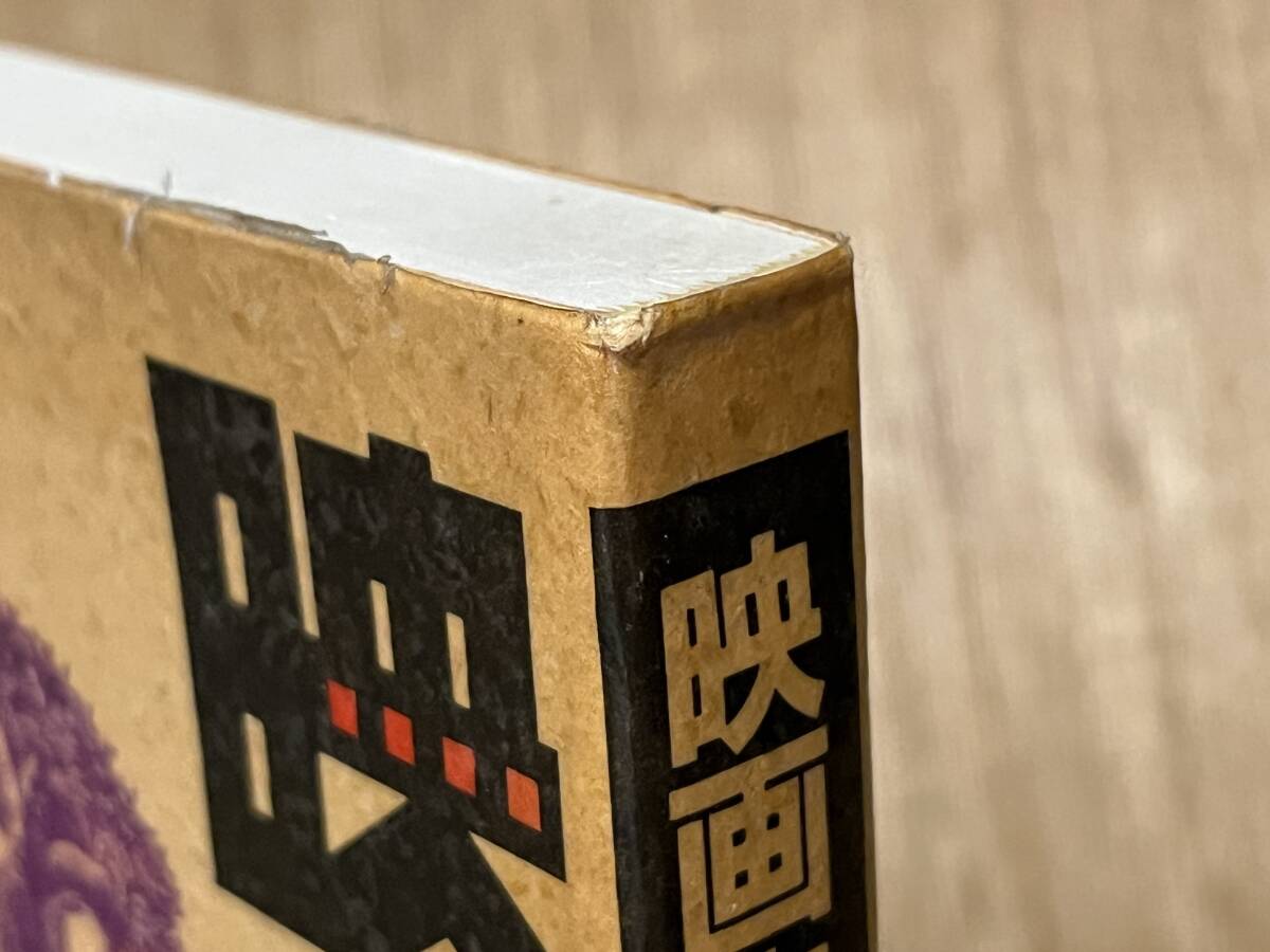 長谷川集平『映画未満』(本) 除籍本_画像3