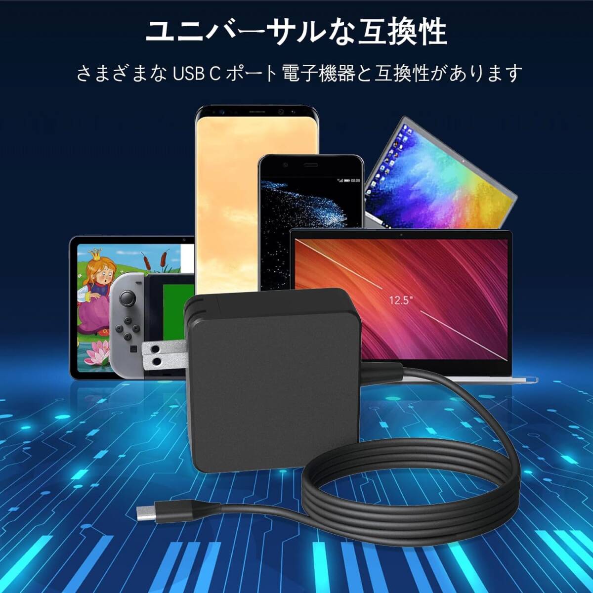 90W Type-C ACアダプター タイプC PD充電対応 USB-C急速充電HP レノボ Lenovo Macbook pro Dell Fujitsu Toshiba交換用70W 67W 65W 45W 30W_画像4