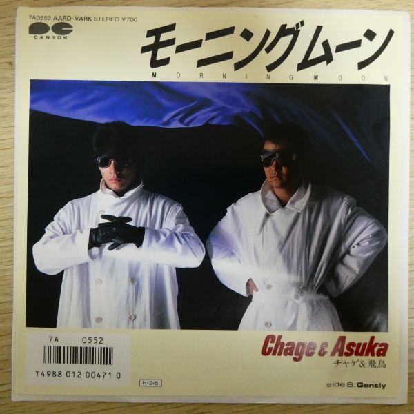 EP1496「チャゲ＆飛鳥 / モーニング ムーン / 7A0552」_画像1